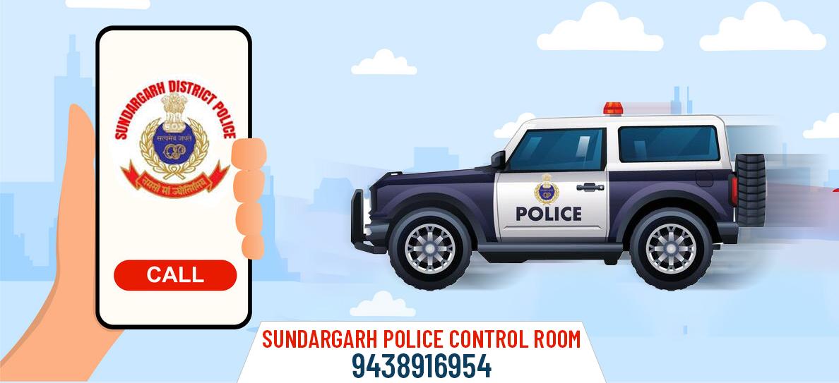 କଲ-ପୁଲିସ-ସୁନ୍ଦରଗଡ଼